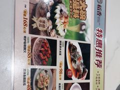 -稻香海鲜饭店(第一国际店)