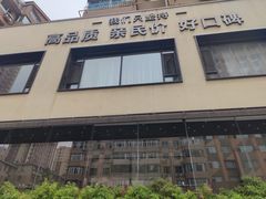 -连鹭海鲜·海肠捞饭·海胆饭(星海店)