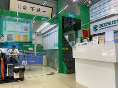 -瑞派动物医院·猫专科·至诚(江南中分院)