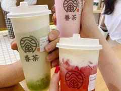 -眷茶(大卫城10楼店)