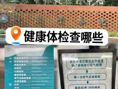 -上海市保健医疗中心