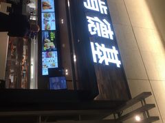 门面-肯德基(虹桥机场T2北指廊精选外卖点店)