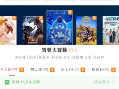 -中影国际影城(兰生大厦CINITY LED店)