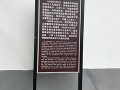 -白公馆