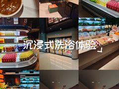 -山水温泉