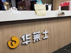 -华莱士炸鸡汉堡(崇文门搜秀城店)