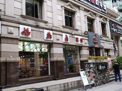 -王妈热卤·川味馆(海昌店)