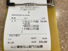 账单-喜莲咖啡