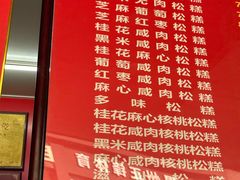 -矮人松糕(小南店)