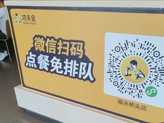 -真功夫(福永桥头店)