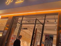 -小豆海棠(人民南路店)