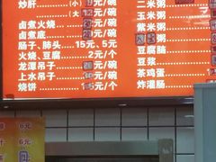 菜单-陈寔包子王·卤煮小肠·京味小吃(龙潭店)
