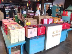 -桃源村(老门东店)