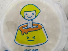 -快乐柠檬happylemon(印象城店)