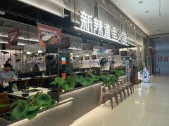 -新辣道鱼火锅(航天万源店)