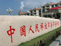 -中国人民解放军海军博物馆