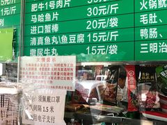 -惠和祥羊肉片(江都路店)