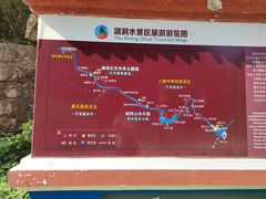-湖洞水自然风景区