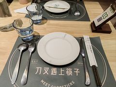 -刀叉遇上筷子中西融合餐厅(和平店)