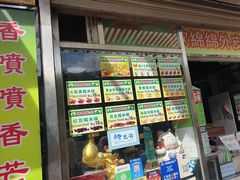 -澳门长洲糯米糍(柯打苏沙街店)