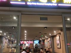 门面-庆丰包子铺(南站二店)
