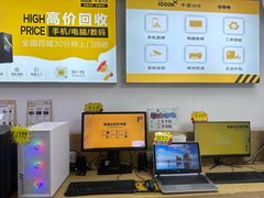 -千米手机电脑维修回收(锦绣龙城店)