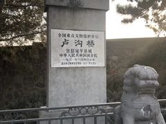 -卢沟桥文化旅游区