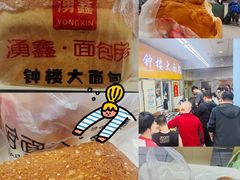 -钟楼大面包