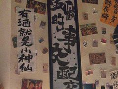 -三杯赤運·中式小酒馆(所城里店)