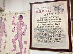 -国医整脊馆(武夷路店)