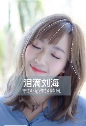 -杉影印象日式烫染專門店