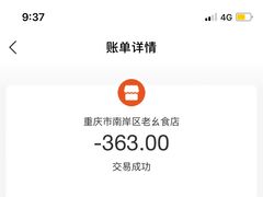 -老幺泉水鸡