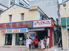-南澳岛打卡果汁冰公司