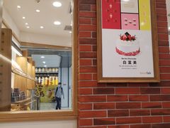 大堂-面包新语(富力城BT店)