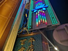 -洪长兴(云南南路店)