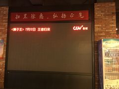 -CGV影城(悦荟4DX店)