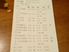 账单-有喜屋·深夜食堂(环宇荟店)