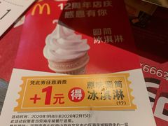 -麦当劳(海岸城店)