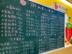 菜单-潮汕良心果汁(金新北路店)