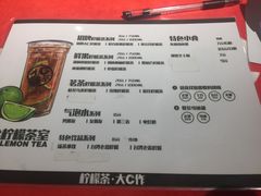 菜单-大C柠檬茶室(天河南二路店)