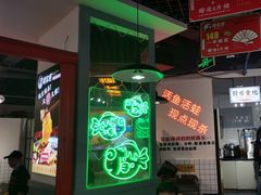 -蛙一刀·麻椒鱼火锅(金仙桥店)