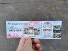 -南山风景名胜区