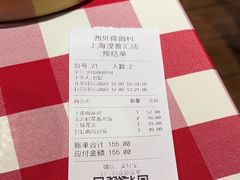 -西贝(吴江路湟普汇店)