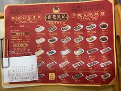 -杏花吴记牛肉火锅