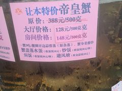 -荔城生鲜盛宴(番禺旗舰店)