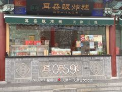 -古文化街旅游区