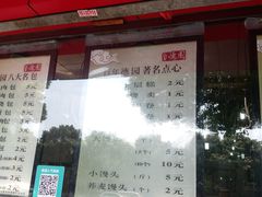 门面-百年德园(侯家塘店)