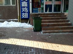 -万鑫鸡翅