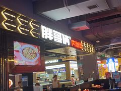 -胖哥俩肉蟹煲(梅溪步步高店)