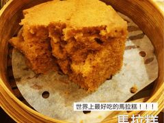 添好运点心专门店(深水埗店)-添好运点心专门店(深水埗店)